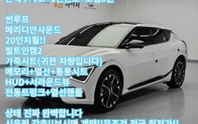 중고할부차 더 뉴 EV6 롱레인지 4WD 매물 사진 5 - 2024/07 84,589km